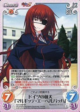 [RR] MJS-009 ドイツの猟犬「マルギッテ・エー...
