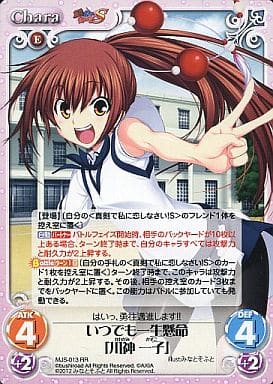 [RR] MJS-013 いつでも一生懸命「川神一子」