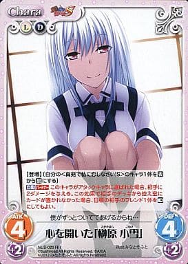 [RR] MJS-029 心を開いた「榊原小雪」