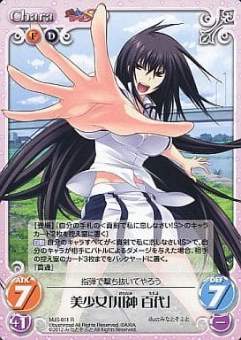 [R] MJS-011 美少女「川神百代」