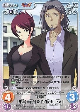 [R] MJS-039 “教師”「小島梅子」＆「宇佐美巨...