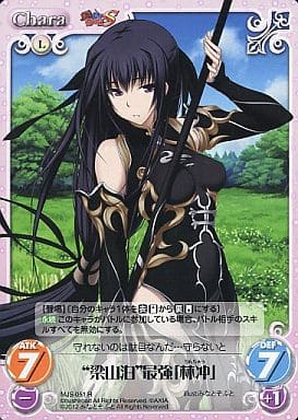 [R] MJS-051 “梁山泊”最強「林冲」