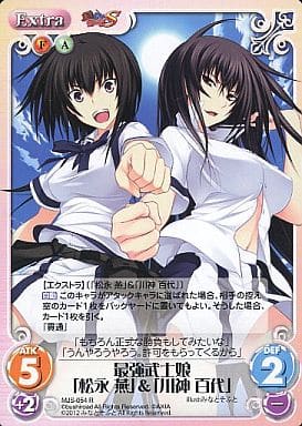 [R] MJS-054 最強武士娘「松永燕」＆「川神百代」
