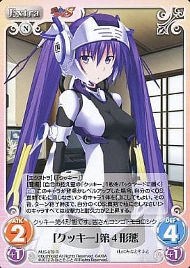 [R] MJS-079 「クッキー」第４形態