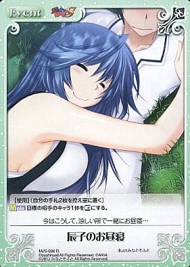 [R] MJS-086 辰子のお昼寝