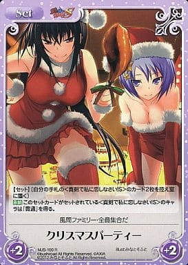 [R] MJS-100 クリスマスパーティー