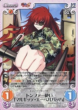 [U] MJS-010 トンファー使い「マルギッテ・エ...