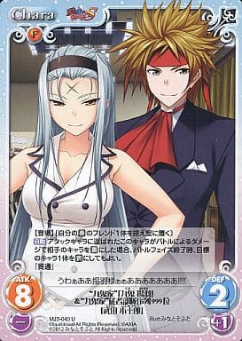 [U] MJS-040 “九鬼家”「九鬼揚羽」＆“九鬼家”...