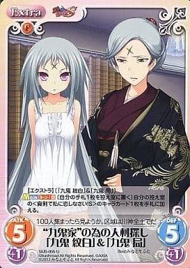 [U] MJS-055 “九鬼家”の為の人材探し「九鬼紋...