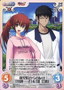 [U] MJS-060 孤児院からの友達「川神一子」＆...