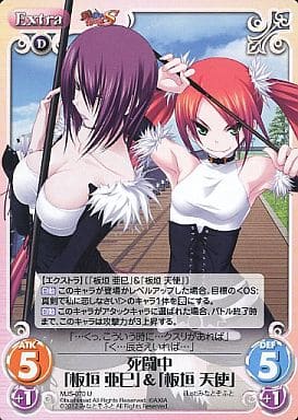 [U] MJS-070 死闘中「板垣亜巳」＆「板垣天使」
