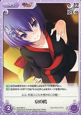 [U] MJS-093 京の袴