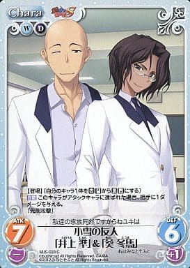 [C] MJS-033 小雪の友人「井上準」＆「葵冬馬」