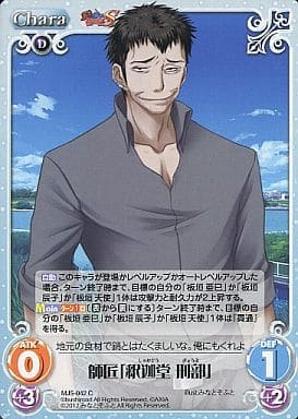 [C] MJS-042 師匠「釈迦堂刑部」