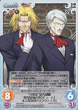 [C] MJS-049 “九鬼家”従者部隊世界最強の男「...