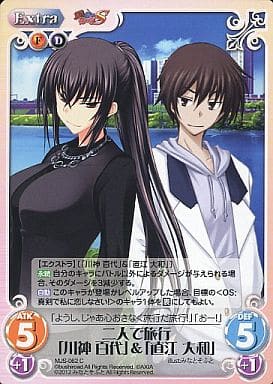 [C] MJS-062 二人で旅行「川神百代」＆「直江...