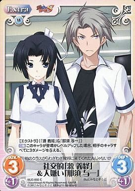 [C] MJS-066 社交的「源義経」＆人嫌い「那須...