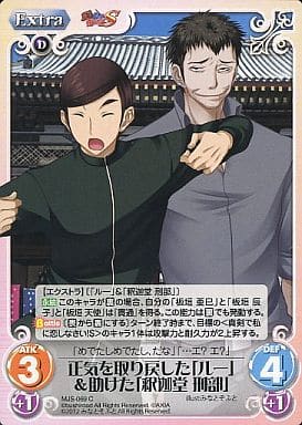 [C] MJS-069 正気を取り戻した「ルー」＆助け...