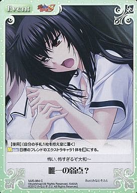 [C] MJS-084 唯一の弱点？