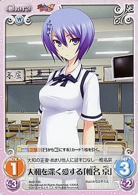 [T] MJS-T05 大和を深く愛する「椎名 京」
