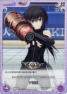 [T] MJS-T15 平蜘蛛