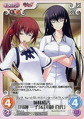 [T] MJS-T18 姉妹稽古「川神 一子」＆「川神 ...