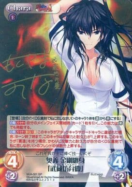 [SP] MJA-001 奥義 金剛纏身「武蔵坊弁慶」(サ...