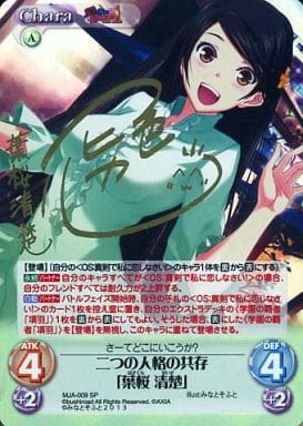[SP] MJA-009 二つの人格の共存「葉桜 清楚」(...