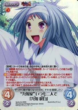 [RRR] MJA-014 “九鬼家”いつも二人で「九鬼紋白」
