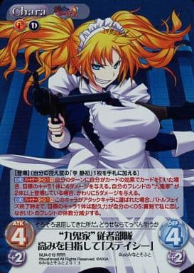 [RRR] MJA-019 “九鬼家”従者部隊高みを目指して...