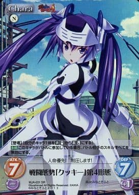 [SR] MJA-031 戦闘態勢「クッキー」第４形態