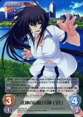 [SR] MJA-039 武神の品格「川神百代」