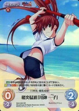 [SR] MJA-040 猪突猛進「川神一子」