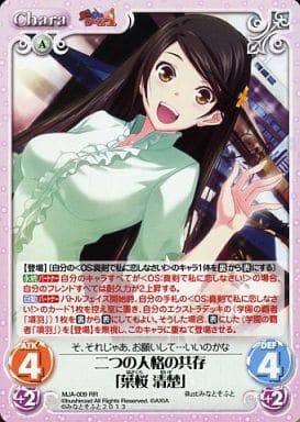 [RR] MJA-009 二つの人格の共存「葉桜清楚」