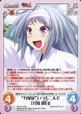 [RR] MJA-014 “九鬼家”いつも二人で「九鬼紋白」