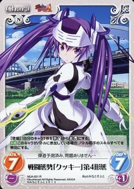 [R] MJA-031 戦闘態勢「クッキー」第４形態