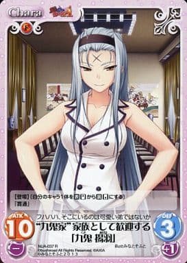 [R] MJA-037 “九鬼家”家族として歓迎する「九...