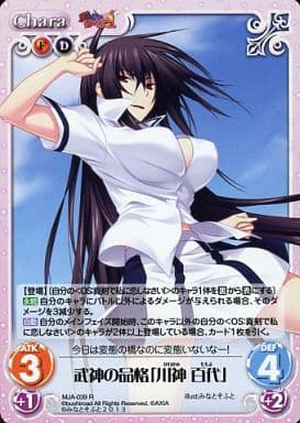 [R] MJA-039 武神の品格「川神百代」