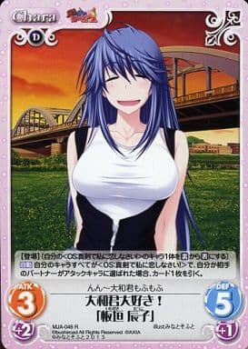 [R] MJA-046 大和君大好き！「板垣辰子」