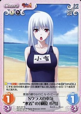 [R] MJA-047 Sクラスの本気“水着”の「榊原小雪」