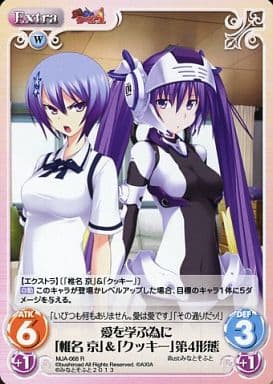[R] MJA-068 愛を学ぶ為に「椎名京」＆「クッ...