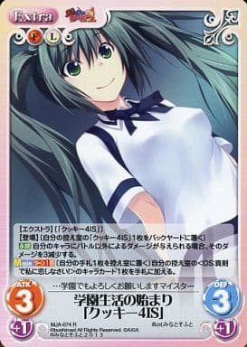 [R] MJA-074 学園生活の始まり「クッキー４IS」