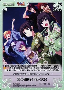 [R] MJA-086 夏の風物詩花火大会