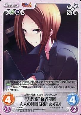 [U] MJA-007 “九鬼家”従者部隊大人の時間「忍...