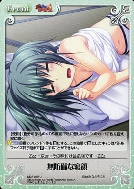 [U] MJA-089 無防備な寝顔
