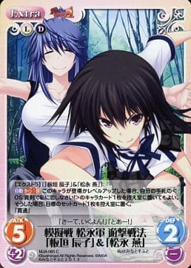 [C] MJA-065 模擬戦松永軍遊撃戦法「板垣辰子...