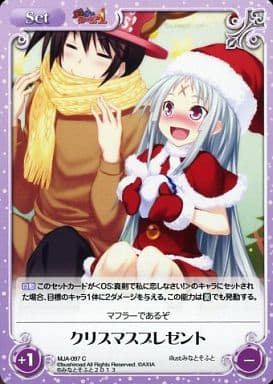 [C] MJA-097 クリスマスプレゼント
