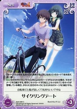[C] MJA-099 サイクリングデート