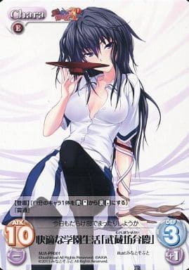 [PR] MJA-PR001 快適な学園生活「武蔵坊弁慶」(...