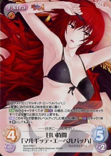 [PR] MJA-PR017 甘い時間「マルギッテ・エーベル...